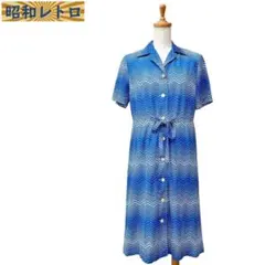 【昭和レトロ】ワンピース/ジグザグ柄/13号/古着/60'70'/No.1577