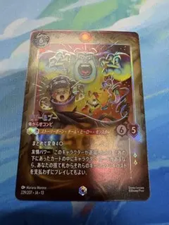 ディズニーロルカナ エンチャンテッド サリー＆ブー モンスターズ
