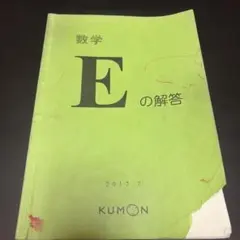 2026年最新】公文 数学kの人気アイテム - メルカリ