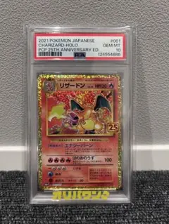 2026年最新】ポケモンカード リザードン 25th psa10の人気アイテム