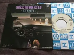 プロモオンリー7“❣️ビル・ラバウンティ『涙は今夜だけ／リヴィン・イット・アップ』 プロモオンリー7“❣️ビル・ラバウンティ『涙は今夜だけ／リヴィン