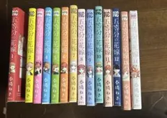 美品 五等分の花嫁 フルカラー版 全巻セット - メルカリ