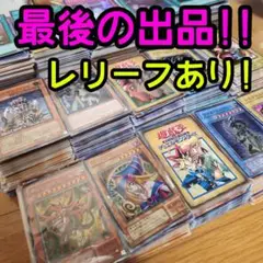 レリーフ まとめ売り