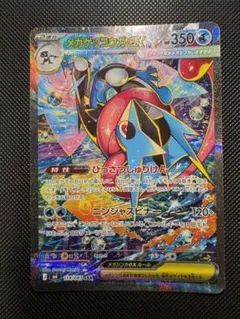 2026年最新】ゲッコウガex SARの人気アイテム - メルカリ