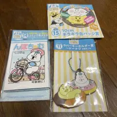 んぽちゃむ　ローソン　くじ　エンタメくじ　セット