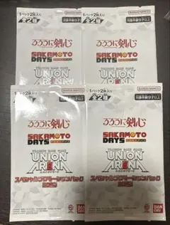 UNION ARENA スペシャルプロモーションパック　4セット