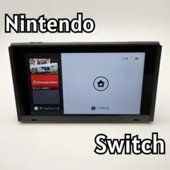 【動作確認済】Nintendo Switch 本体のみ 任天堂 ゲーム機