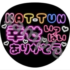 2025年最新】ありがとう うちわの人気アイテム - メルカリ