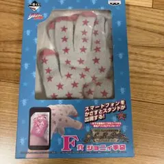 未開封　一番くじ ジョジョの奇妙な冒険 F賞 7部ジョニィ手袋