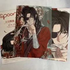 spoon.2Di vol.107 天官賜福 クリアファイル　ポスター　雑誌