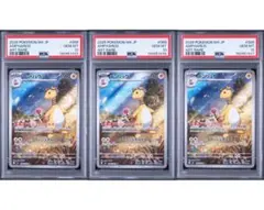 PSA10】オオタチ AR 3連番 バトルパートナーズ 110/100 - メルカリ