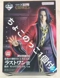 一番くじ キングダム 秦国の未来 ラストワン賞 政 MASTERLISE