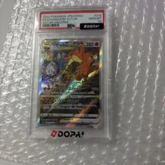 2026年最新】リザードンvstar sar psa10の人気アイテム - メルカリ