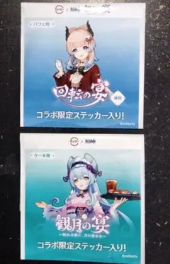 新品未開封・原神ステッカー 2枚/夢見月瑞希・珊瑚宮心海/スシローコラボ限定