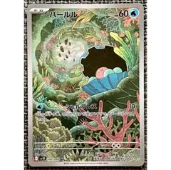 2025年最新】Pokemon Card Game カード名：パールル ポケモンカード