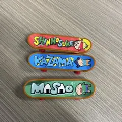 しんのすけ かざま まさお ミニスケートボードセット　すきや