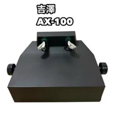 吉澤アシストスツール　ピアノアシストペダル　補助ペダル　ハイツール　セット　中古 楽天市場】【its】Rakuten出店17年感謝！割引きクーポン＆ピアノ