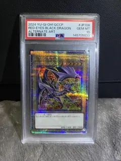 最安値‼️本日まで。【PSA10】青眼の白龍 クオシク アジア QCCP