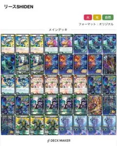 CS優勝構築】リース御代紅海 リースギャラクシー リースサムライ
