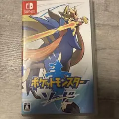 ポケットモンスター ソード