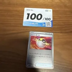 0*m様 スタートデッキ100 ミラー仕様 ガイ :ミラー [MC 702/742](スタートデッキ100「バトルコレクション