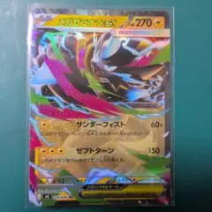 メガゼラオラEX 270HP トレーディングカード - メルカリ