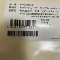 トゥルースリーパーネックフィットピロー