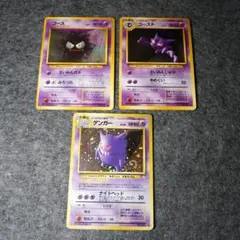 旧裏 ゲンガー ゴースト ゴース セット Gengar 耿鬼 - メルカリ