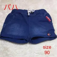 バハスマイル リメイクショートパンツ ブルー サイズ90のサムネイル