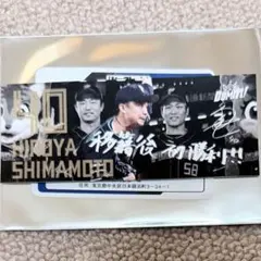 日ハム ファイターズ Today’s HERO タオルデザインステッカー 島本