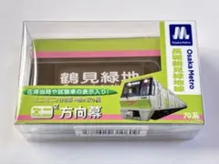 2026年最新】ミニミニ方向幕の人気アイテム - メルカリ