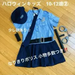 ②少し訳ありハロウィン コスプレ ミニスカポリス 仮装 女の子警察子供キッズ衣装