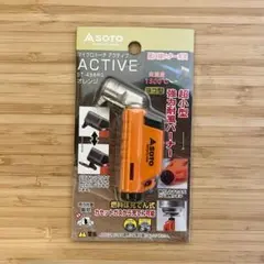 新品 未開封 SOTO ソト マイクロトーチ アクティブ オレンジのサムネイル