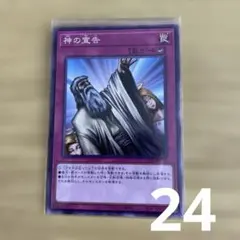 遊戯王 王宮の勅命 罠カード - メルカリ