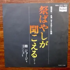 瀬尾一三　「貘」　ロック・コレクターシリーズ　高橋幸宏・高中正義・山本潤子 CD 瀬尾一三 「貘」 ロック・コレクターシリーズ 高橋幸宏・高中正義