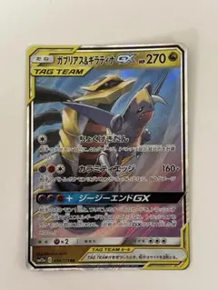 ガブリアス&ギラティナGX RR SM12a TAG TEAM GXタッグオー… - メルカリ