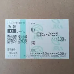 2026年最新】新馬の人気アイテム - メルカリ