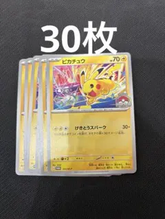 2026年最新】ピカチュウ プロモ げきとうスパークの人気アイテム