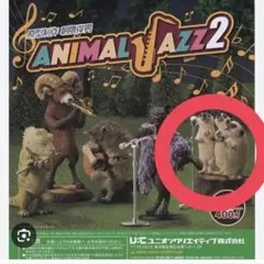 アニマルジャズ ミーアキャット