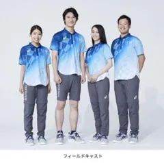 2025年最新】オリンピック ボランティア ユニフォームの人気