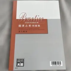 2026年最新】大原 法人税の人気アイテム - メルカリ