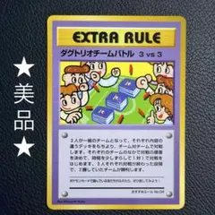 ダグトリオチームバトル ３vs３ 拡張シート第3弾(緑版)②