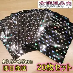 大サイズ オーロラチャック袋 ハート柄 ブラック ジプロックタイプ まとめ売り