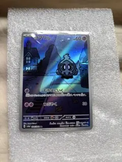 2026年最新】ヨマワルAR セットの人気アイテム - メルカリ