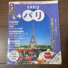 るる様 リクエスト 2点 まとめ商品