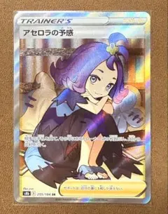 アセロラ ポケモンカードゲーム