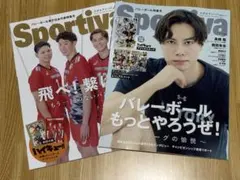 Sportiva(スポルティーバ)2024年7月号バレーボール男子日本代表特集号
