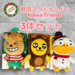 レア　kakao Friends × マクドナルド 韓国限定 ぬいぐるみ