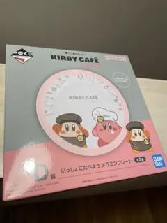一番くじ Kirby Café PETIT D賞 メラミンプレート