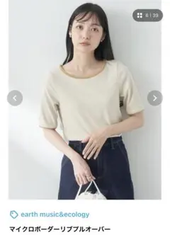 earth music&ecology  マイクロボーダーリブプルオーバー